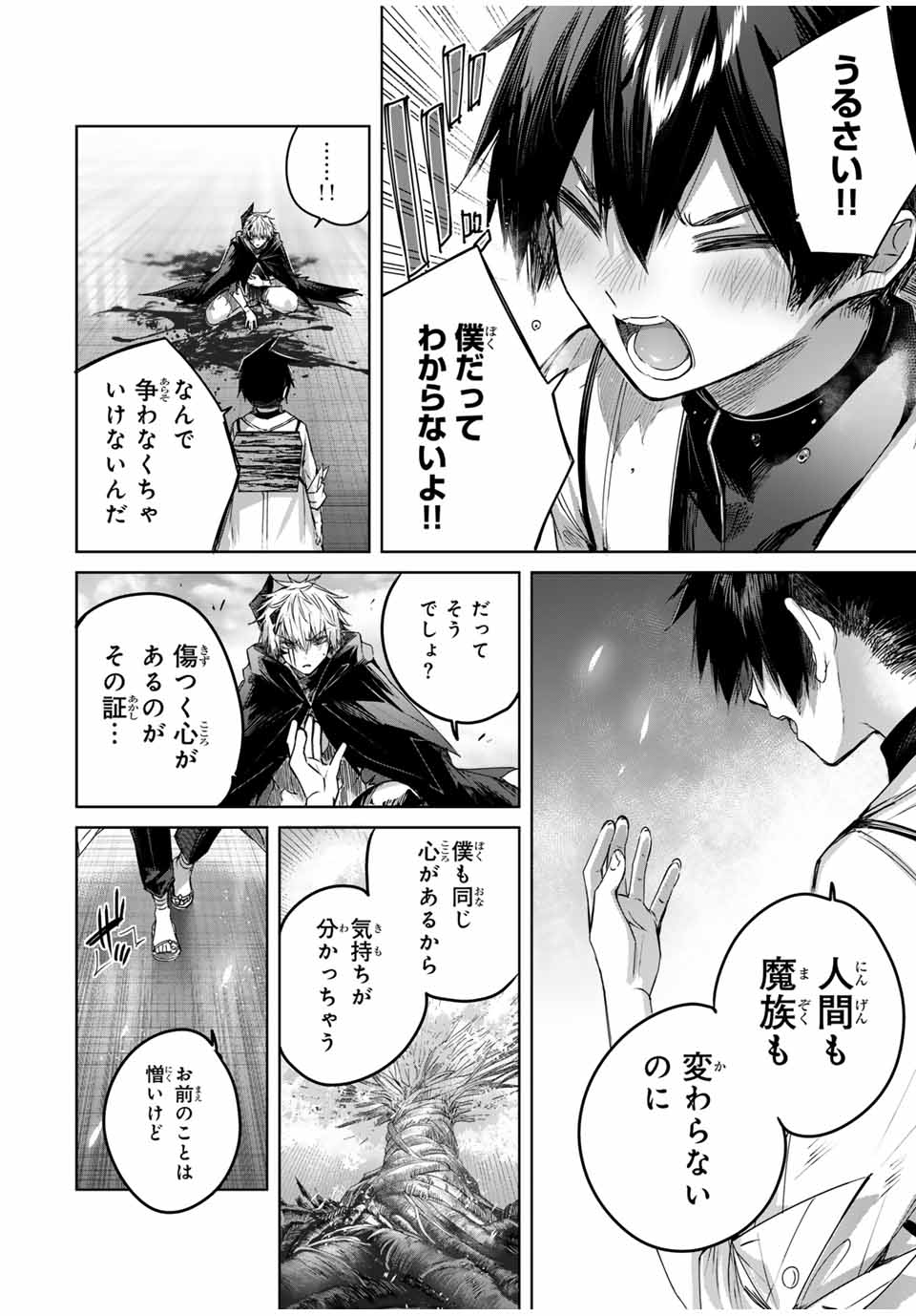 Henkyou no Yakushi, Miyako de S Rank Boukensha to naru Chap 42 - Next Chap 43