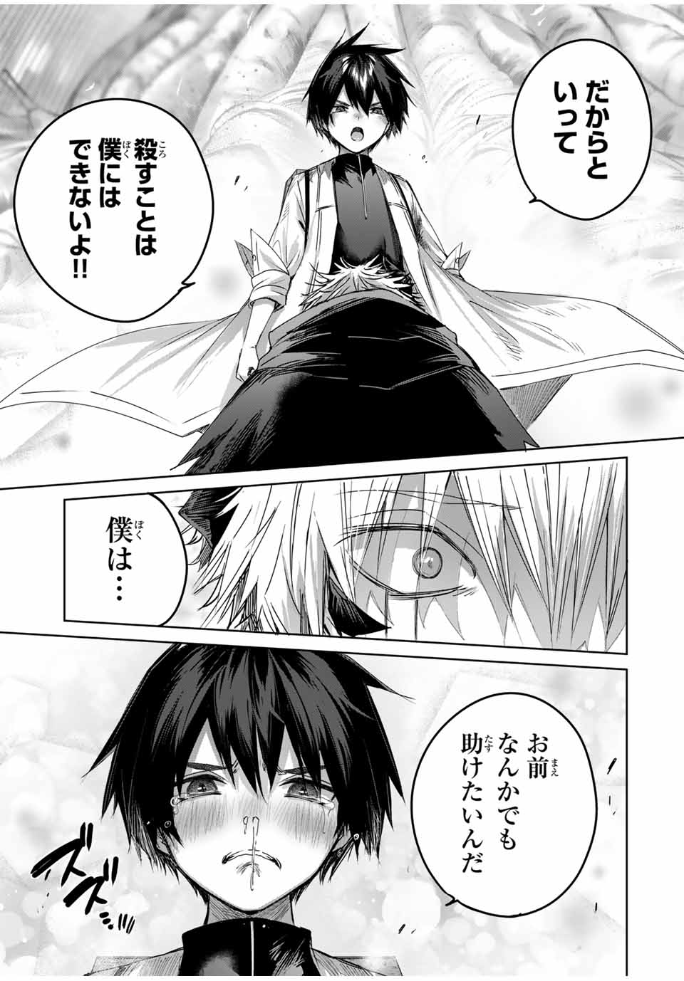 Henkyou no Yakushi, Miyako de S Rank Boukensha to naru Chap 42 - Next Chap 43