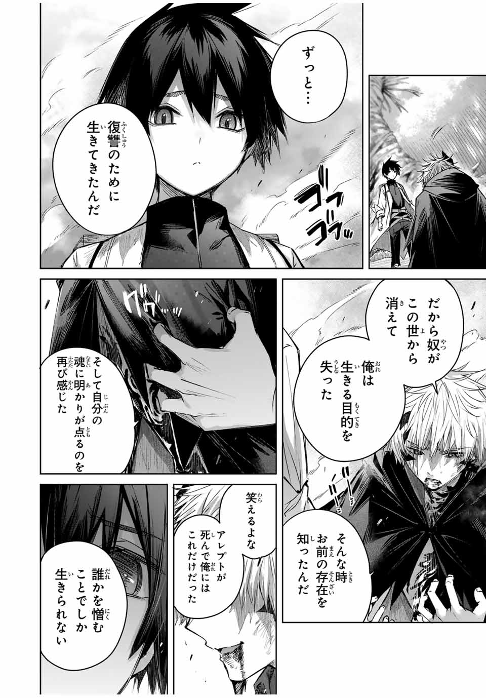 Henkyou no Yakushi, Miyako de S Rank Boukensha to naru Chap 42 - Next Chap 43