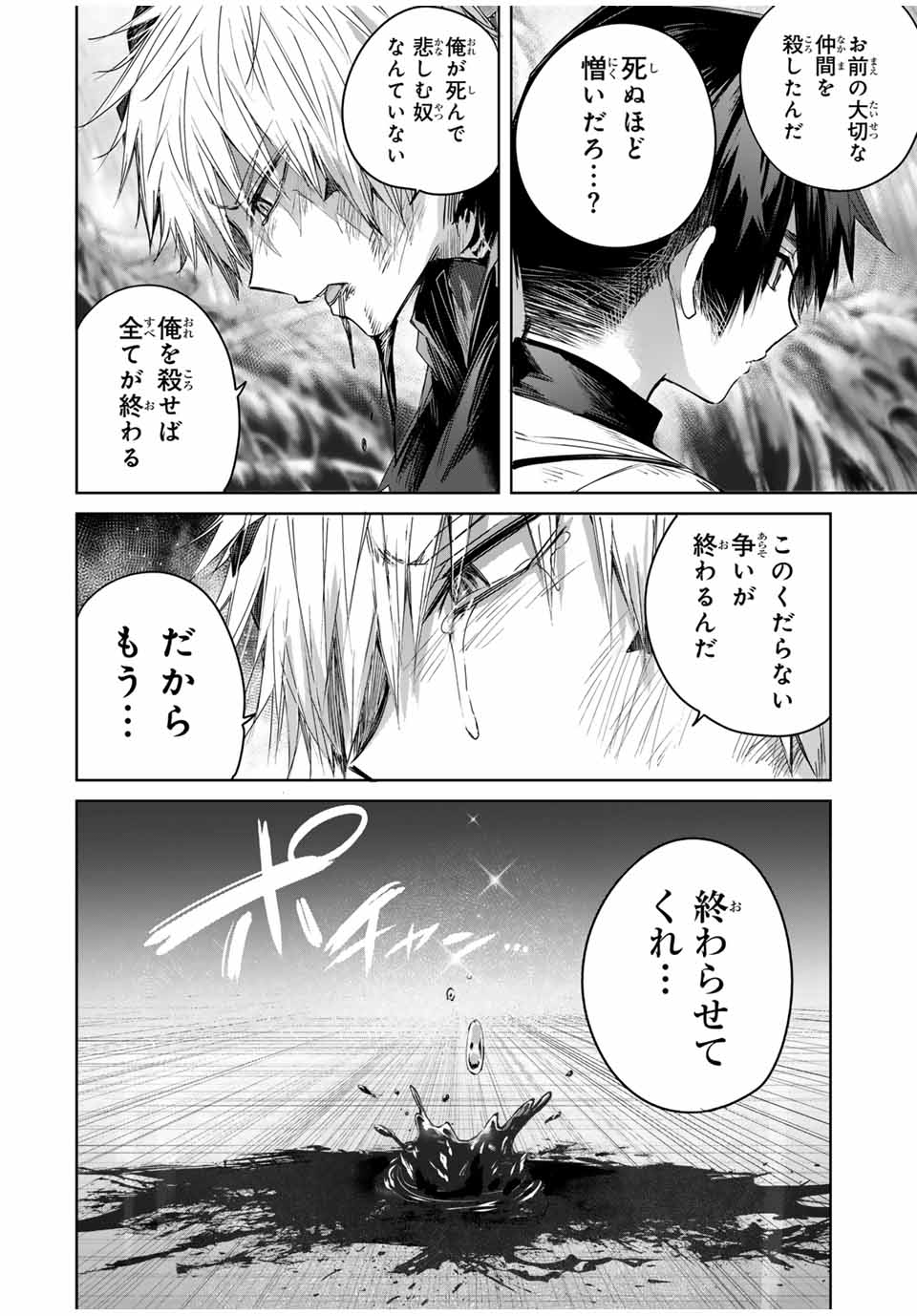 Henkyou no Yakushi, Miyako de S Rank Boukensha to naru Chap 42 - Next Chap 43