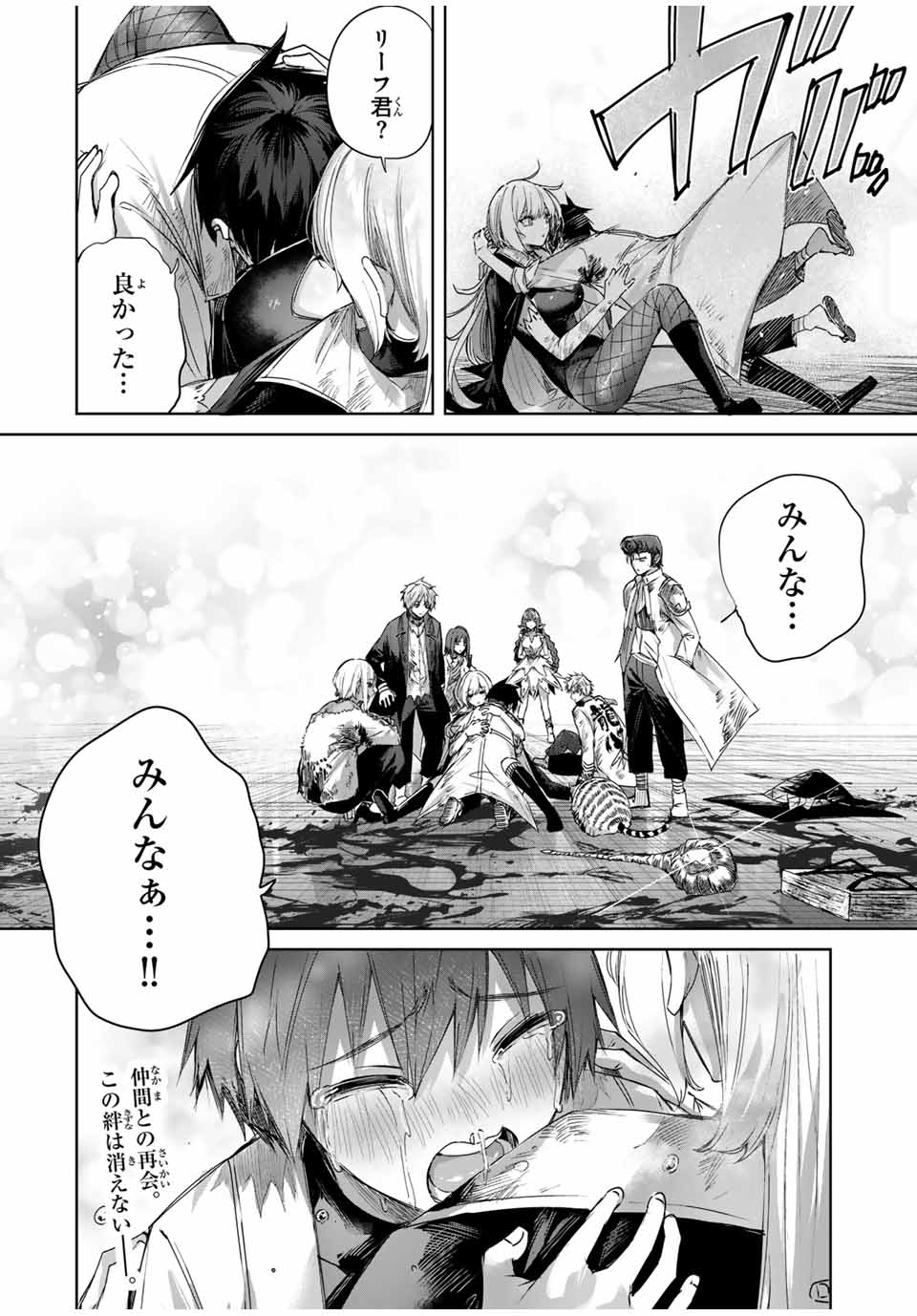 Henkyou no Yakushi, Miyako de S Rank Boukensha to naru Chap 42 - Next Chap 43