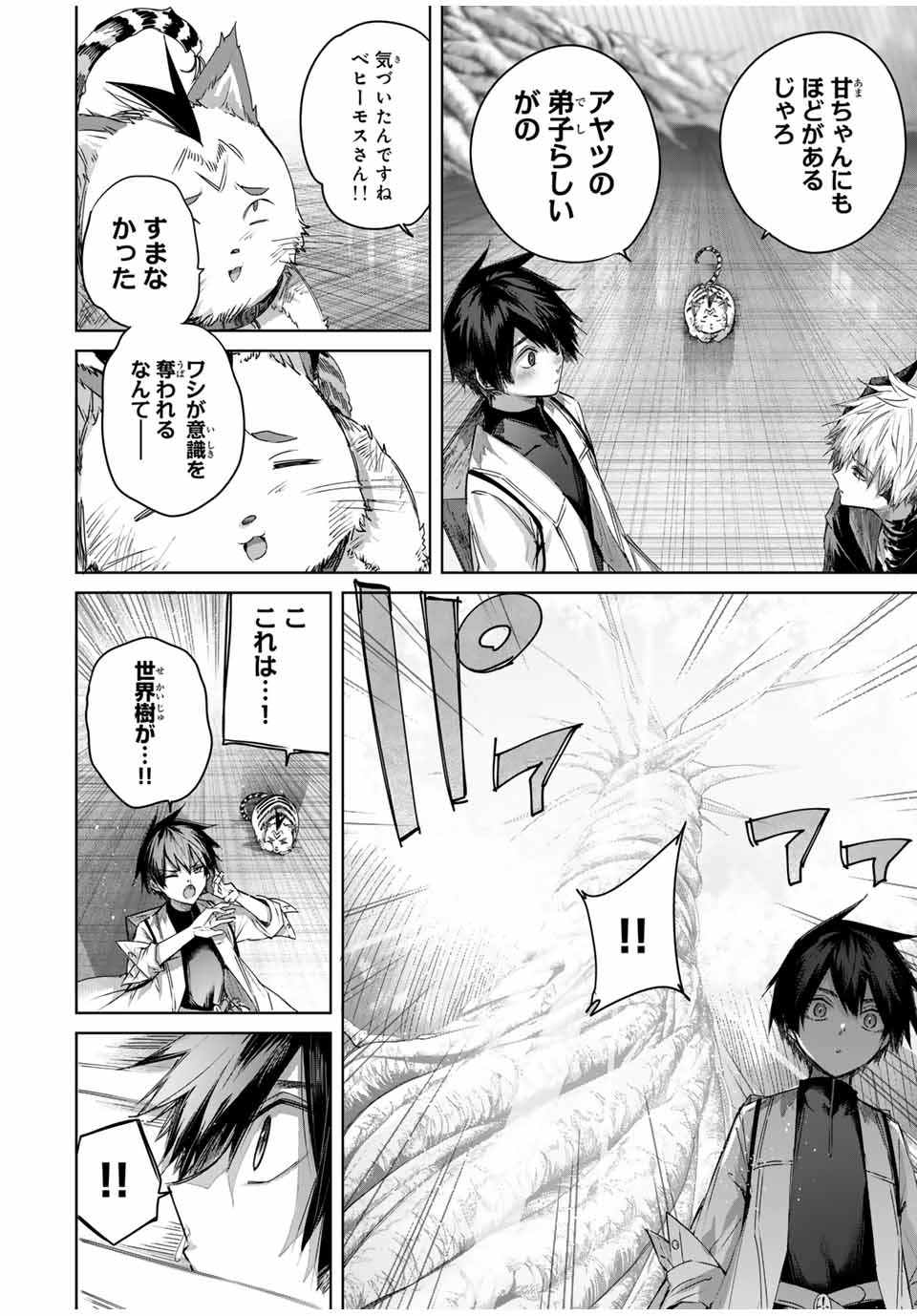 Henkyou no Yakushi, Miyako de S Rank Boukensha to naru Chap 42 - Next Chap 43