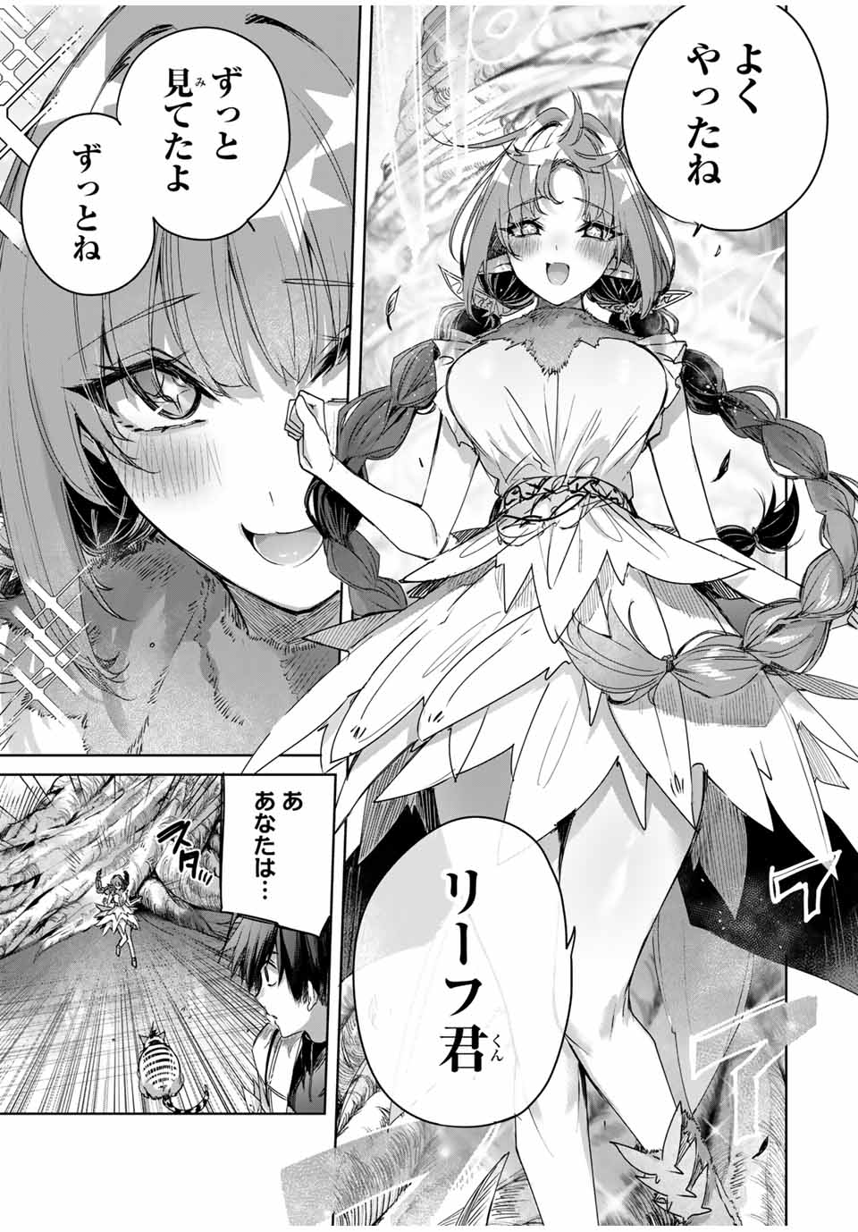 Henkyou no Yakushi, Miyako de S Rank Boukensha to naru Chap 42 - Next Chap 43