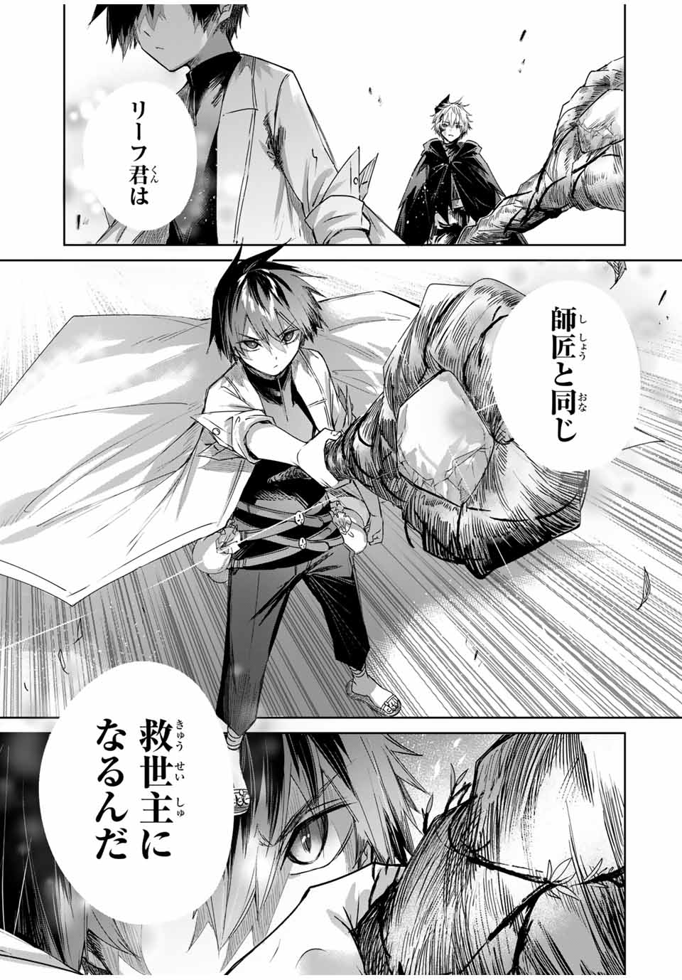 Henkyou no Yakushi, Miyako de S Rank Boukensha to naru Chap 42 - Next Chap 43
