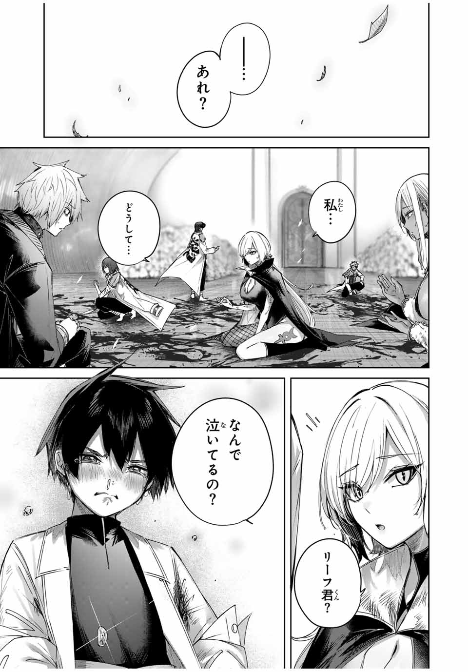 Henkyou no Yakushi, Miyako de S Rank Boukensha to naru Chap 42 - Next Chap 43