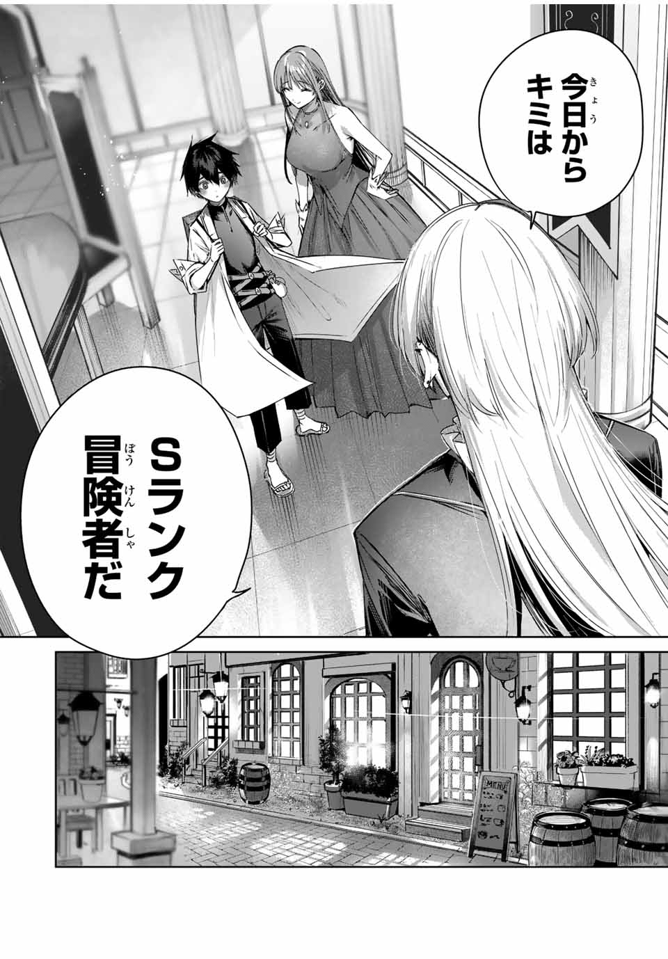 Henkyou no Yakushi, Miyako de S Rank Boukensha to naru Chap 43 - Next Chap 44