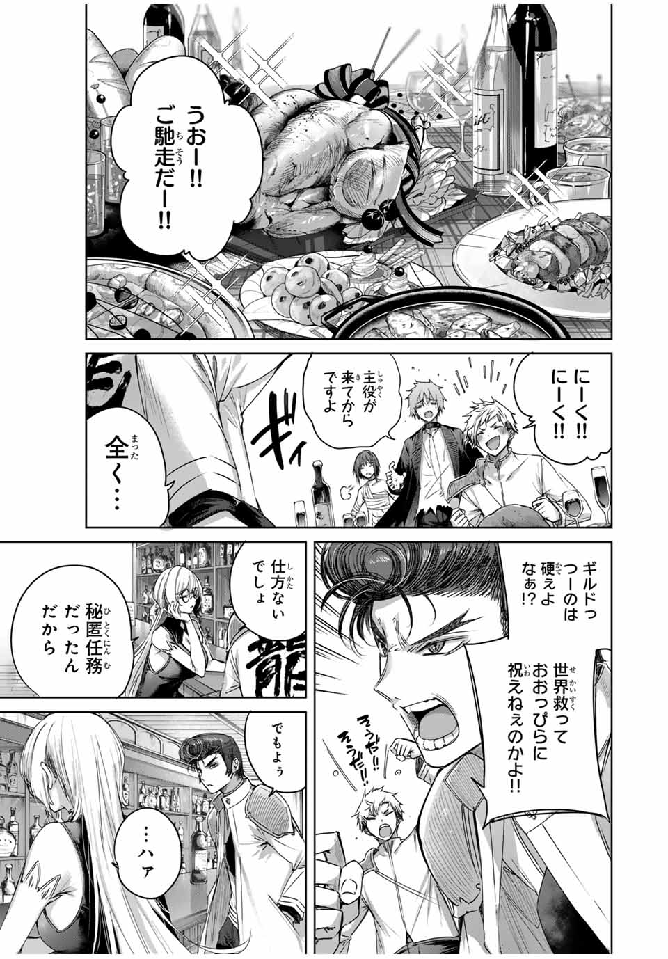 Henkyou no Yakushi, Miyako de S Rank Boukensha to naru Chap 43 - Next Chap 44