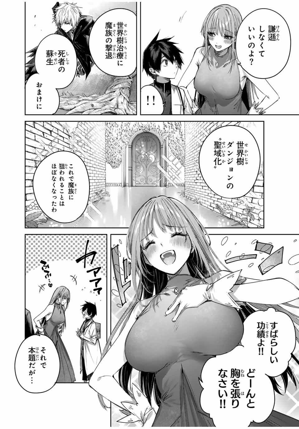 Henkyou no Yakushi, Miyako de S Rank Boukensha to naru Chap 43 - Next Chap 44