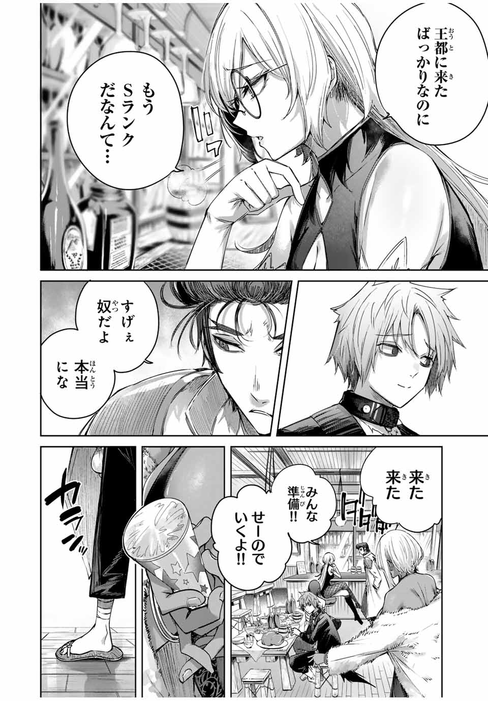 Henkyou no Yakushi, Miyako de S Rank Boukensha to naru Chap 43 - Next Chap 44