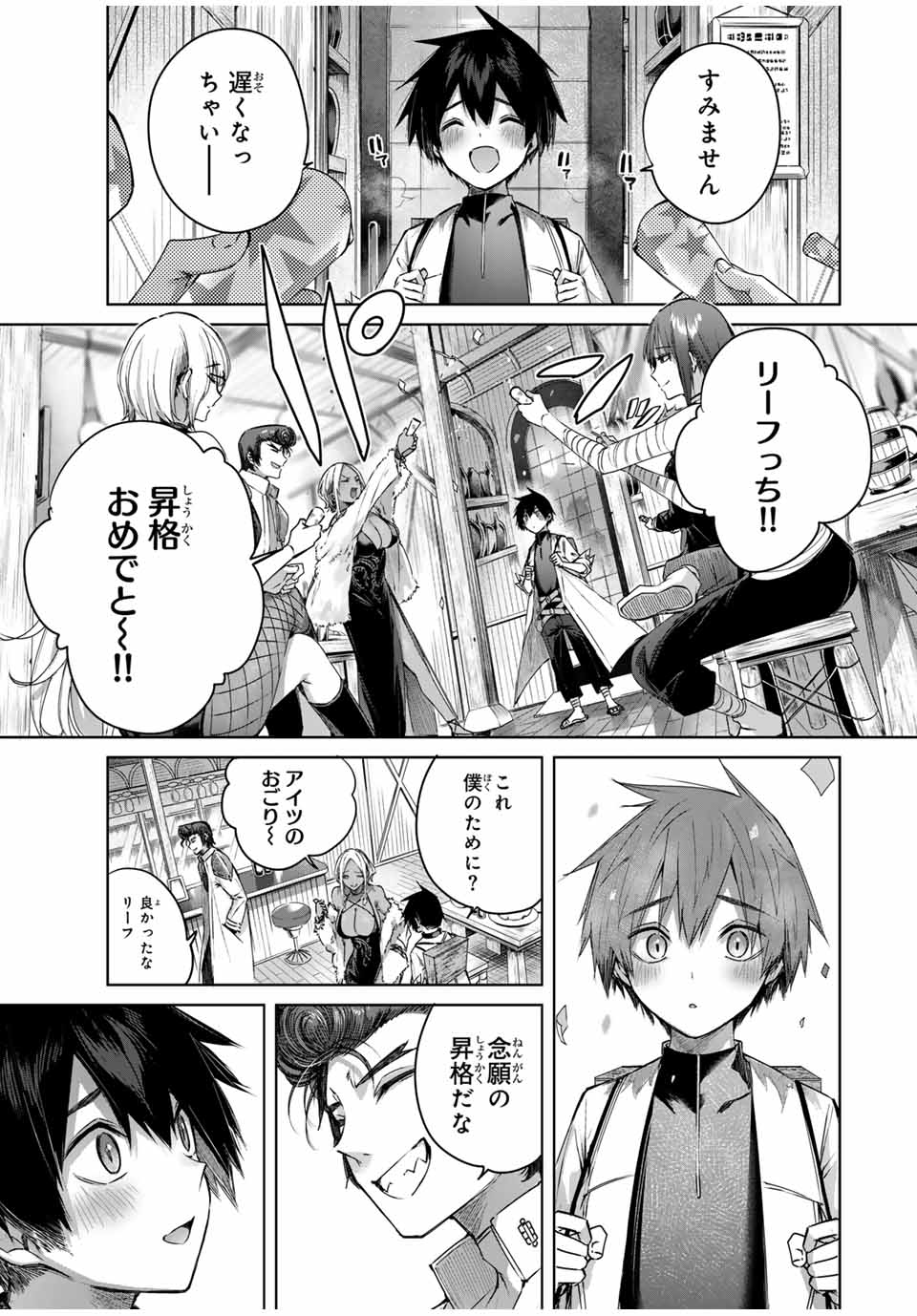 Henkyou no Yakushi, Miyako de S Rank Boukensha to naru Chap 43 - Next Chap 44