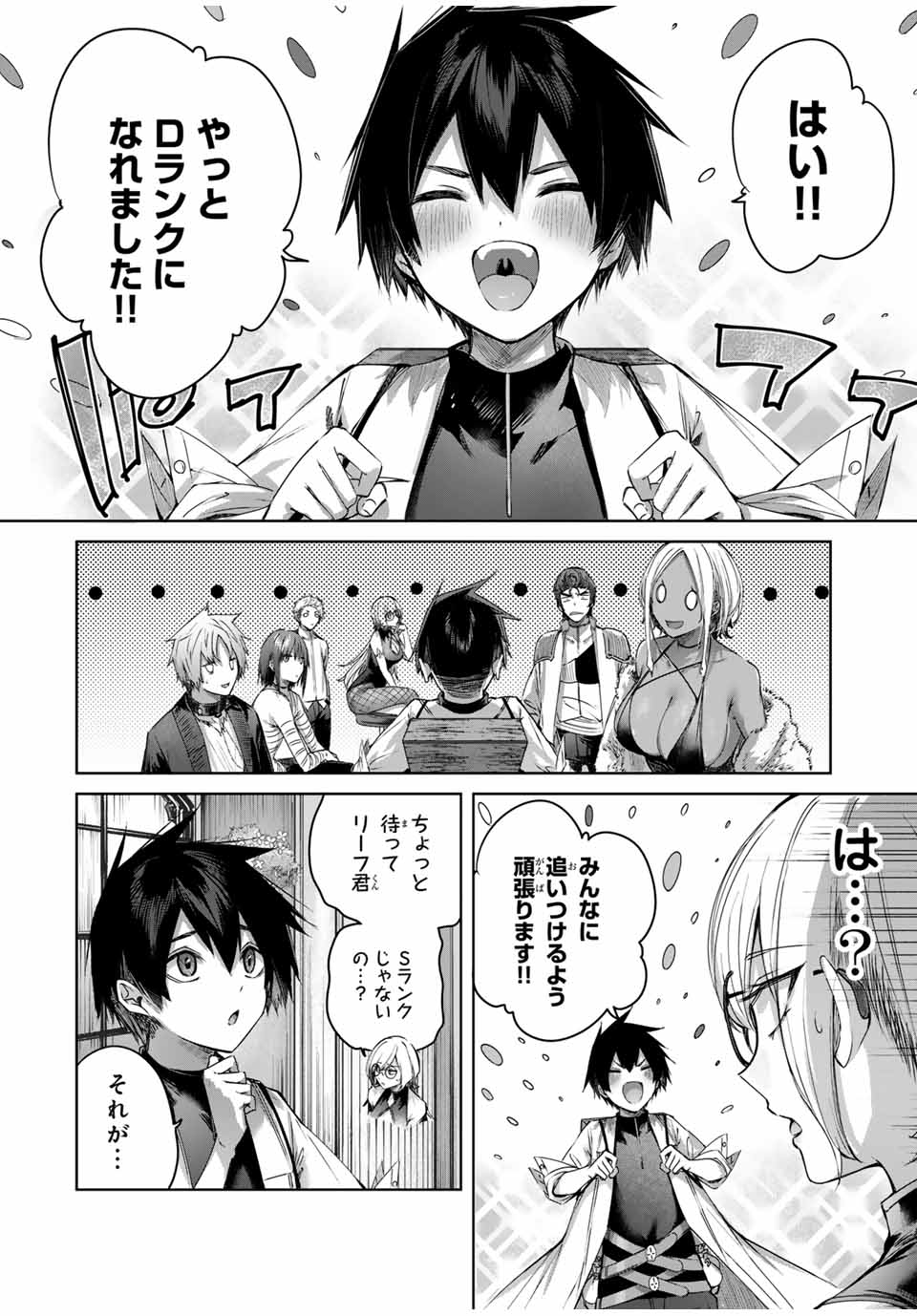 Henkyou no Yakushi, Miyako de S Rank Boukensha to naru Chap 43 - Next Chap 44