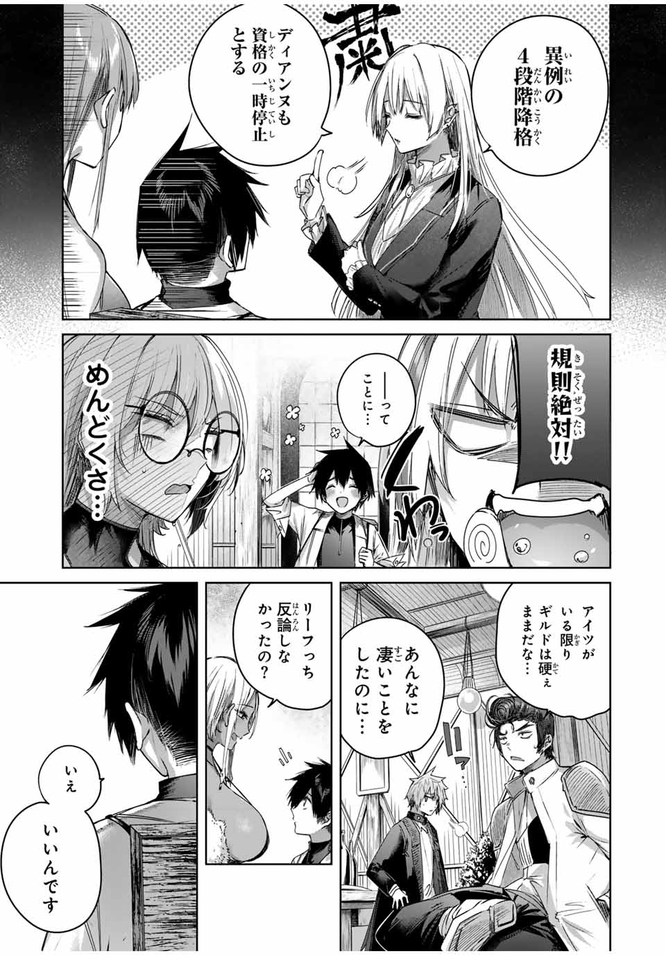 Henkyou no Yakushi, Miyako de S Rank Boukensha to naru Chap 43 - Next Chap 44