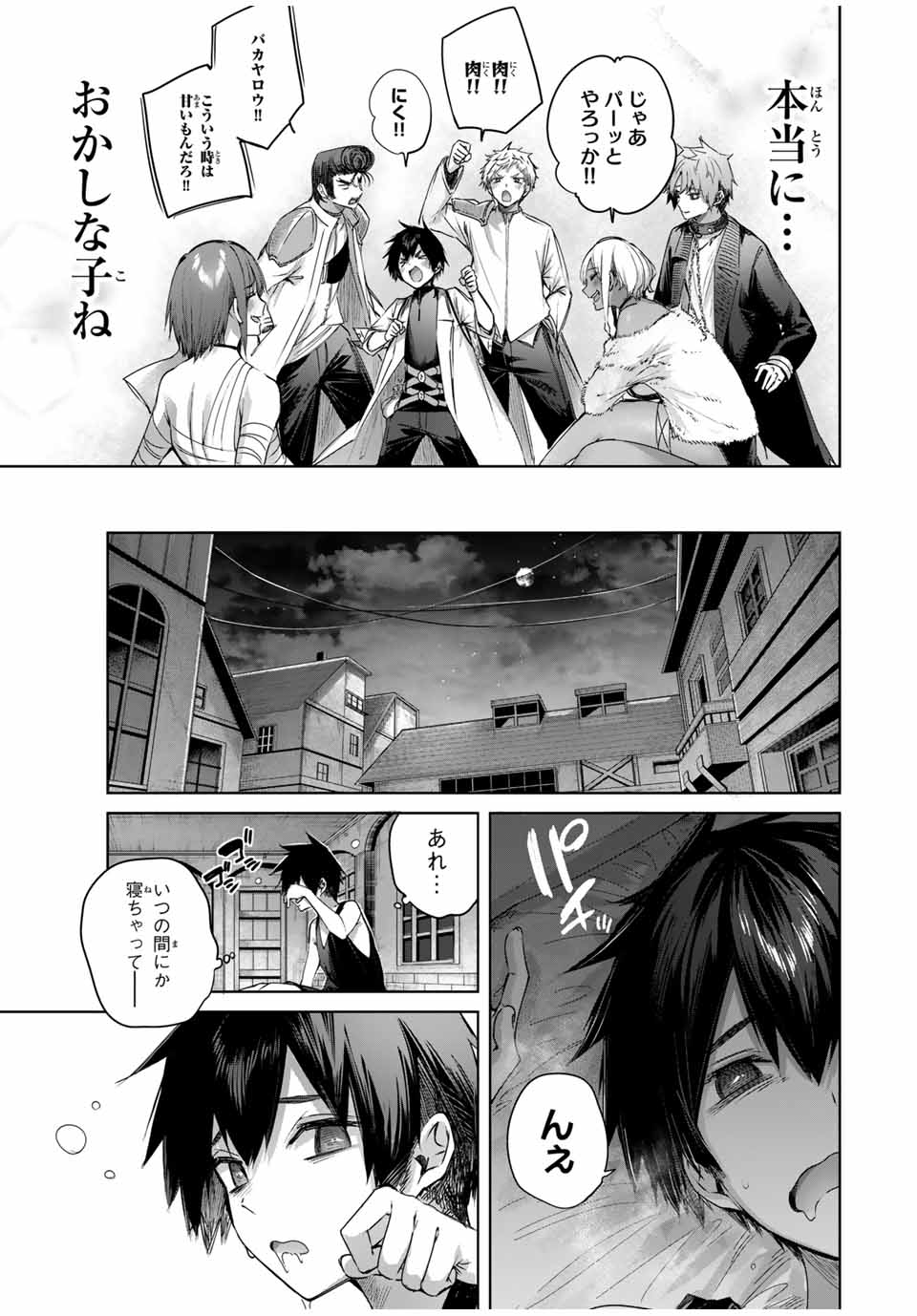 Henkyou no Yakushi, Miyako de S Rank Boukensha to naru Chap 43 - Next Chap 44