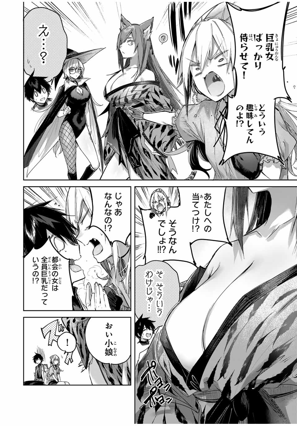 Henkyou no Yakushi, Miyako de S Rank Boukensha to naru Chap 46 - Next Chap 47
