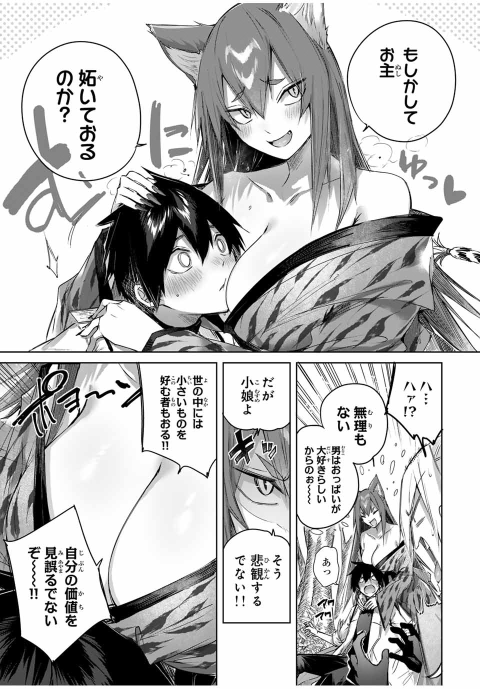Henkyou no Yakushi, Miyako de S Rank Boukensha to naru Chap 46 - Next Chap 47