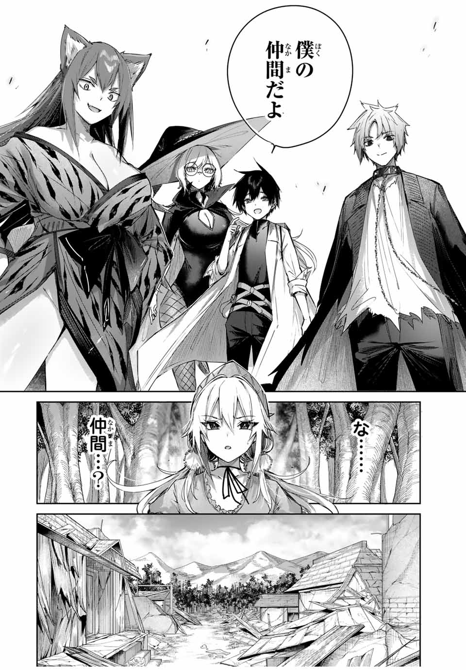 Henkyou no Yakushi, Miyako de S Rank Boukensha to naru Chap 46 - Next Chap 47