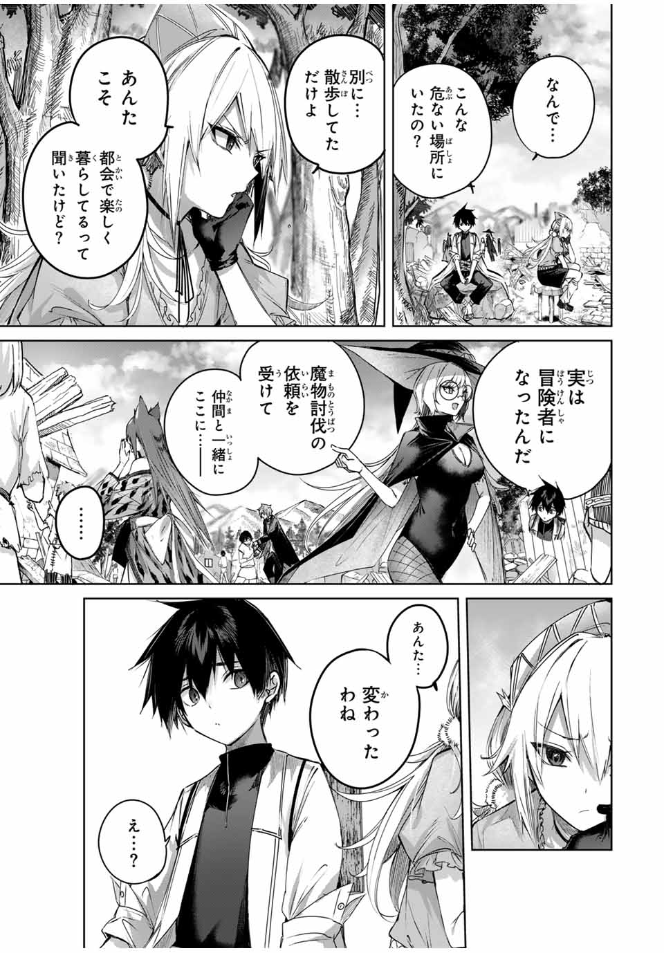 Henkyou no Yakushi, Miyako de S Rank Boukensha to naru Chap 46 - Next Chap 47