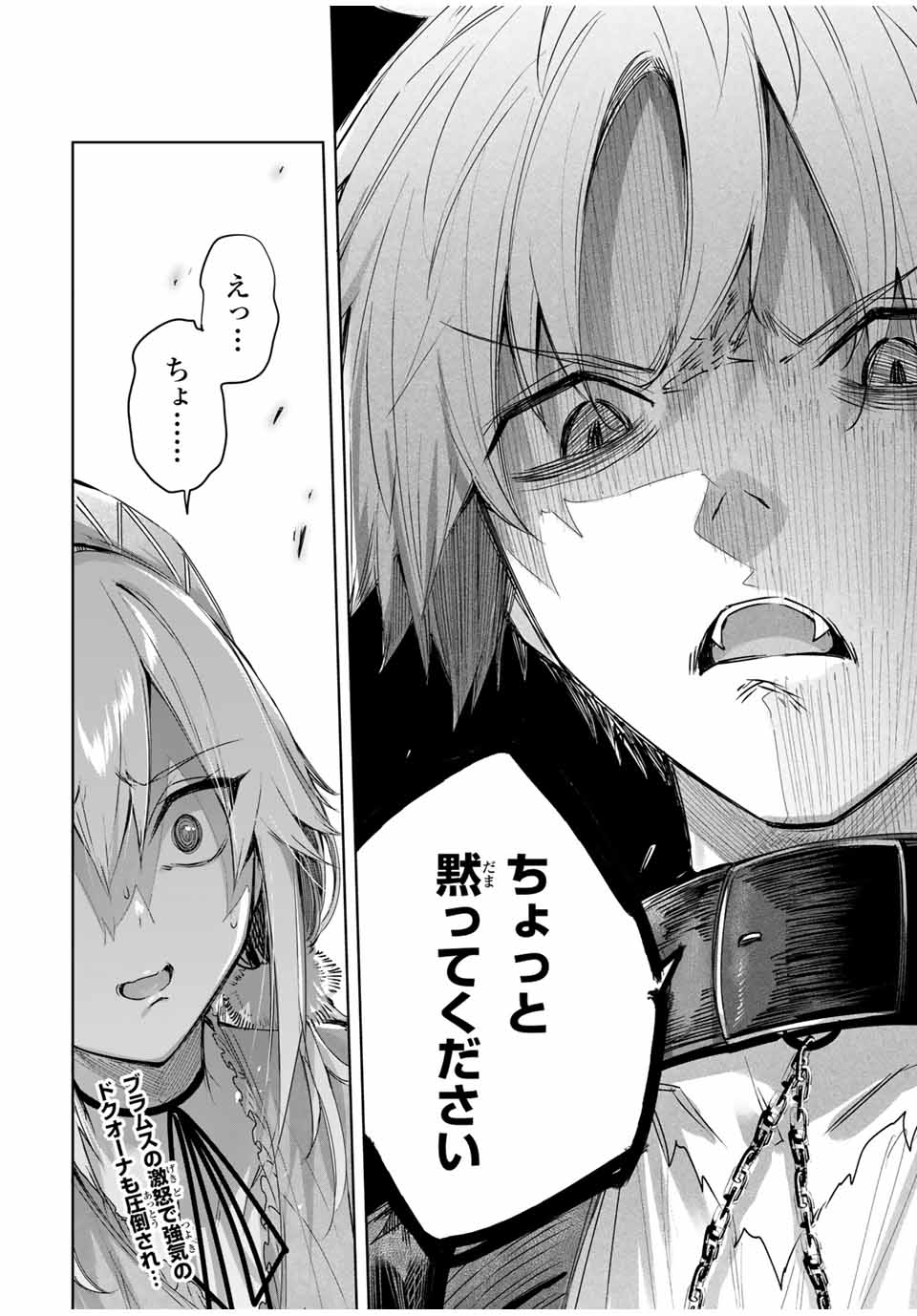 Henkyou no Yakushi, Miyako de S Rank Boukensha to naru Chap 46 - Next Chap 47