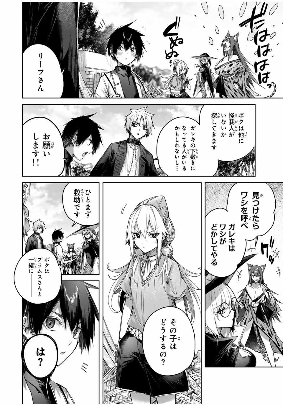 Henkyou no Yakushi, Miyako de S Rank Boukensha to naru Chap 46 - Next Chap 47