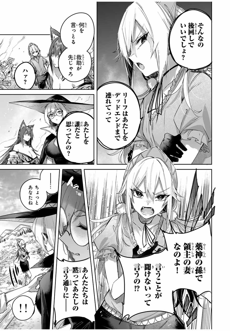 Henkyou no Yakushi, Miyako de S Rank Boukensha to naru Chap 46 - Next Chap 47