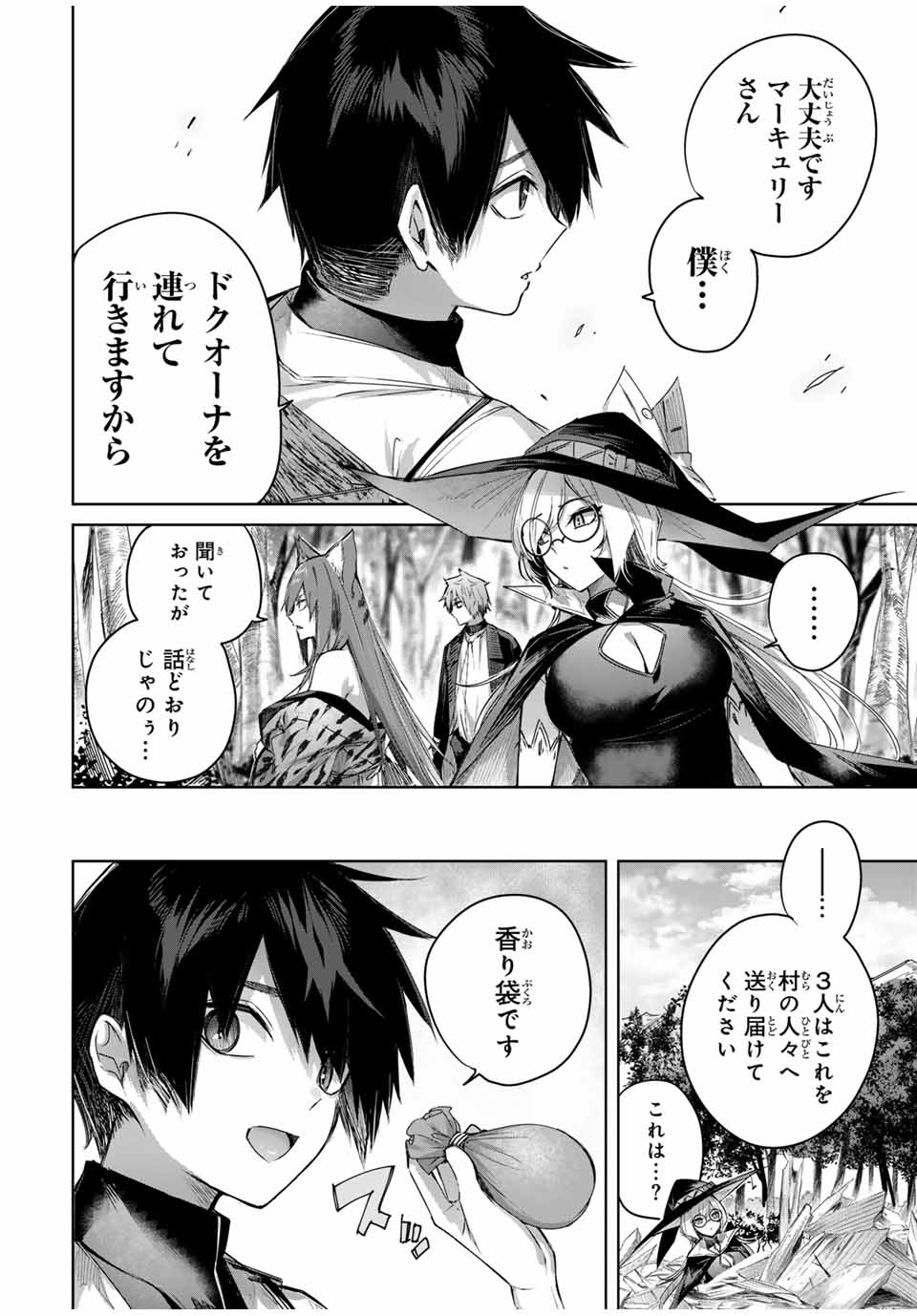 Henkyou no Yakushi, Miyako de S Rank Boukensha to naru Chap 46 - Next Chap 47