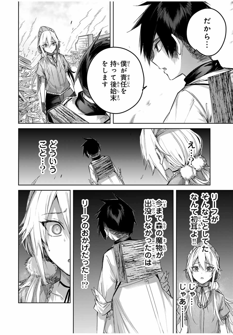 Henkyou no Yakushi, Miyako de S Rank Boukensha to naru Chap 46 - Next Chap 47