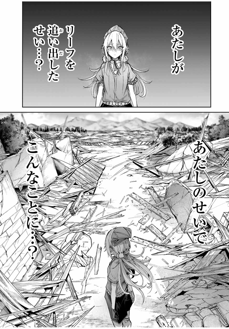 Henkyou no Yakushi, Miyako de S Rank Boukensha to naru Chap 46 - Next Chap 47