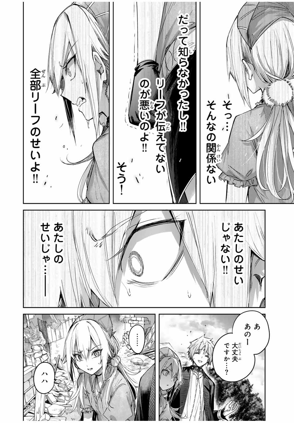 Henkyou no Yakushi, Miyako de S Rank Boukensha to naru Chap 46 - Next Chap 47