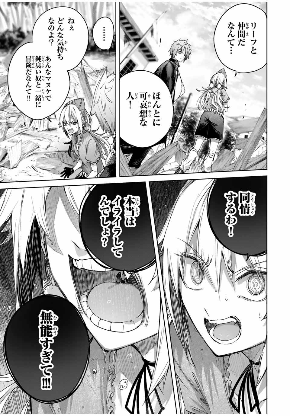 Henkyou no Yakushi, Miyako de S Rank Boukensha to naru Chap 46 - Next Chap 47