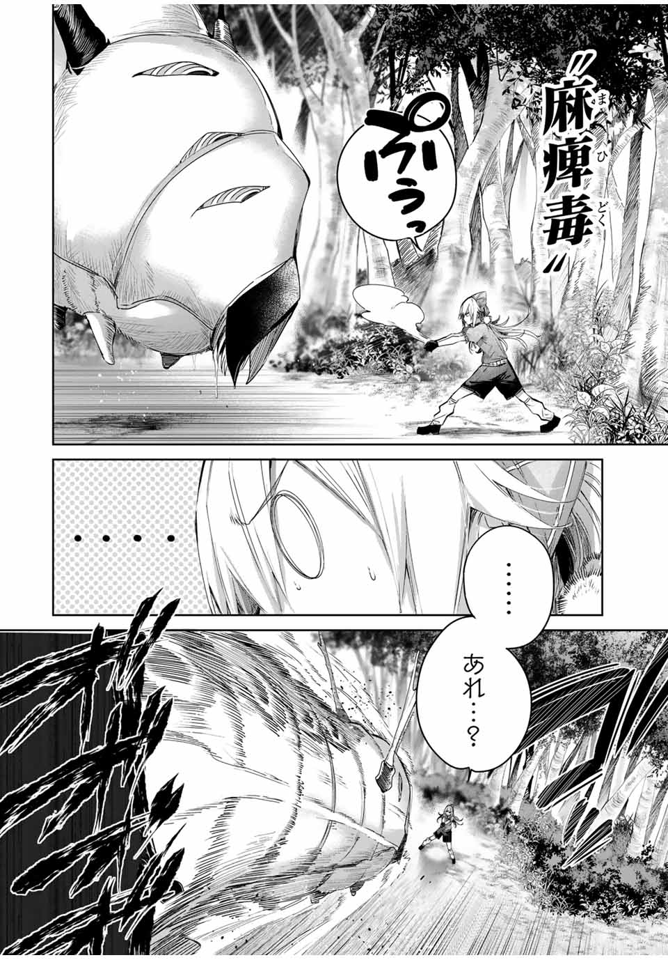 Henkyou no Yakushi, Miyako de S Rank Boukensha to naru Chap 46 - Next Chap 47