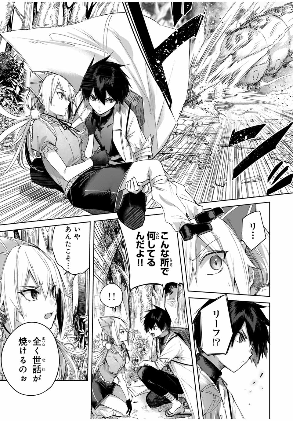 Henkyou no Yakushi, Miyako de S Rank Boukensha to naru Chap 46 - Next Chap 47