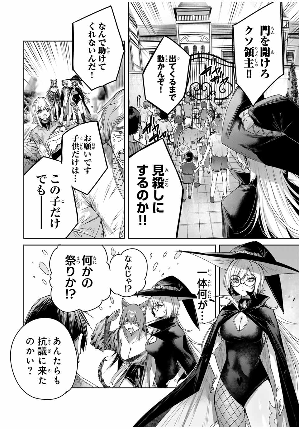 Henkyou no Yakushi, Miyako de S Rank Boukensha to naru Chap 47 - Next Chap 48