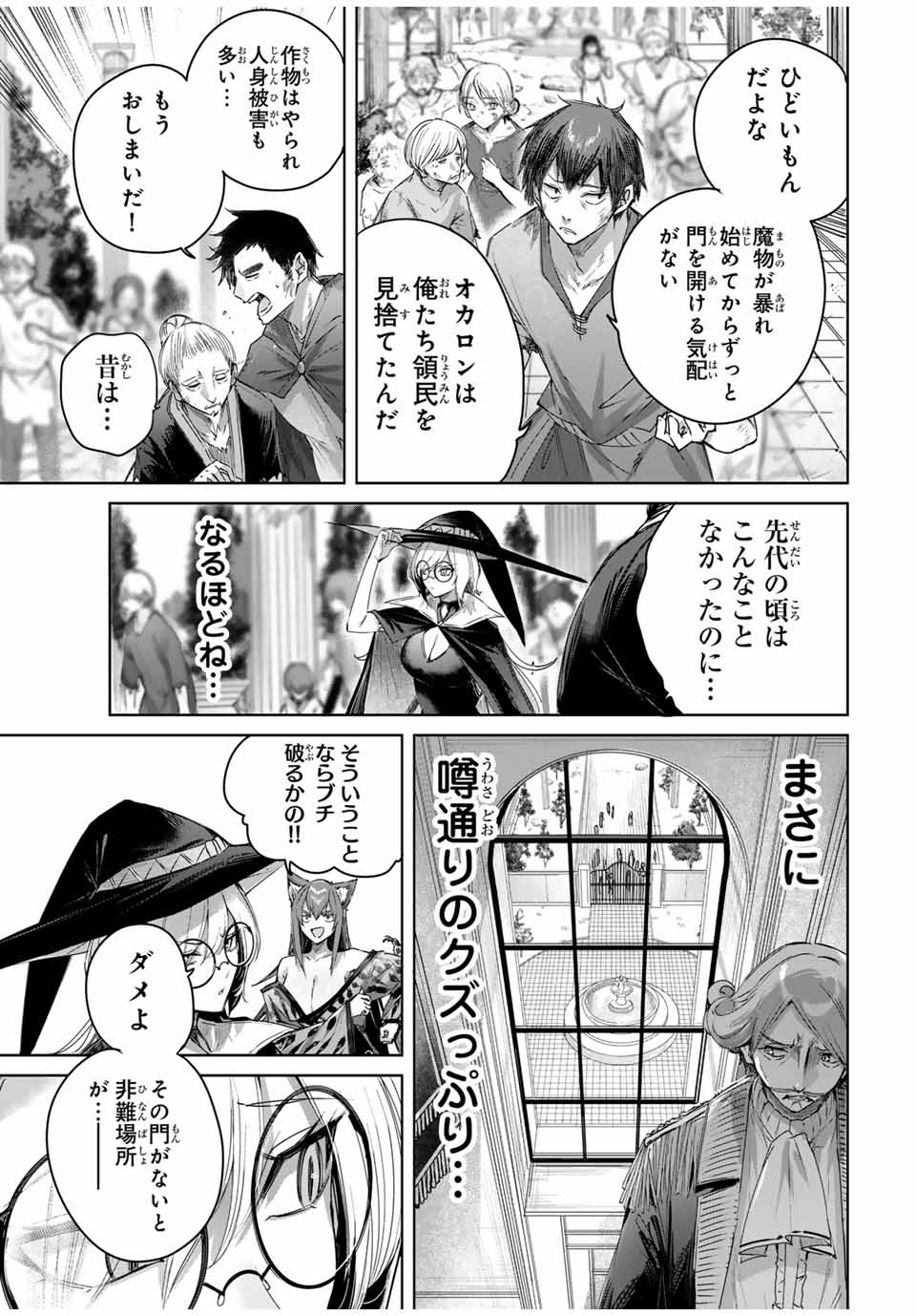 Henkyou no Yakushi, Miyako de S Rank Boukensha to naru Chap 47 - Next Chap 48