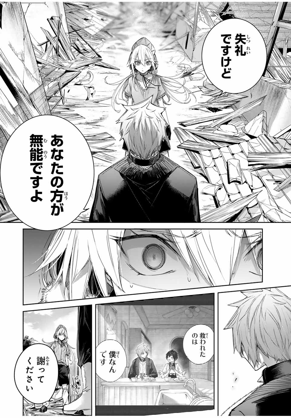 Henkyou no Yakushi, Miyako de S Rank Boukensha to naru Chap 47 - Next Chap 48