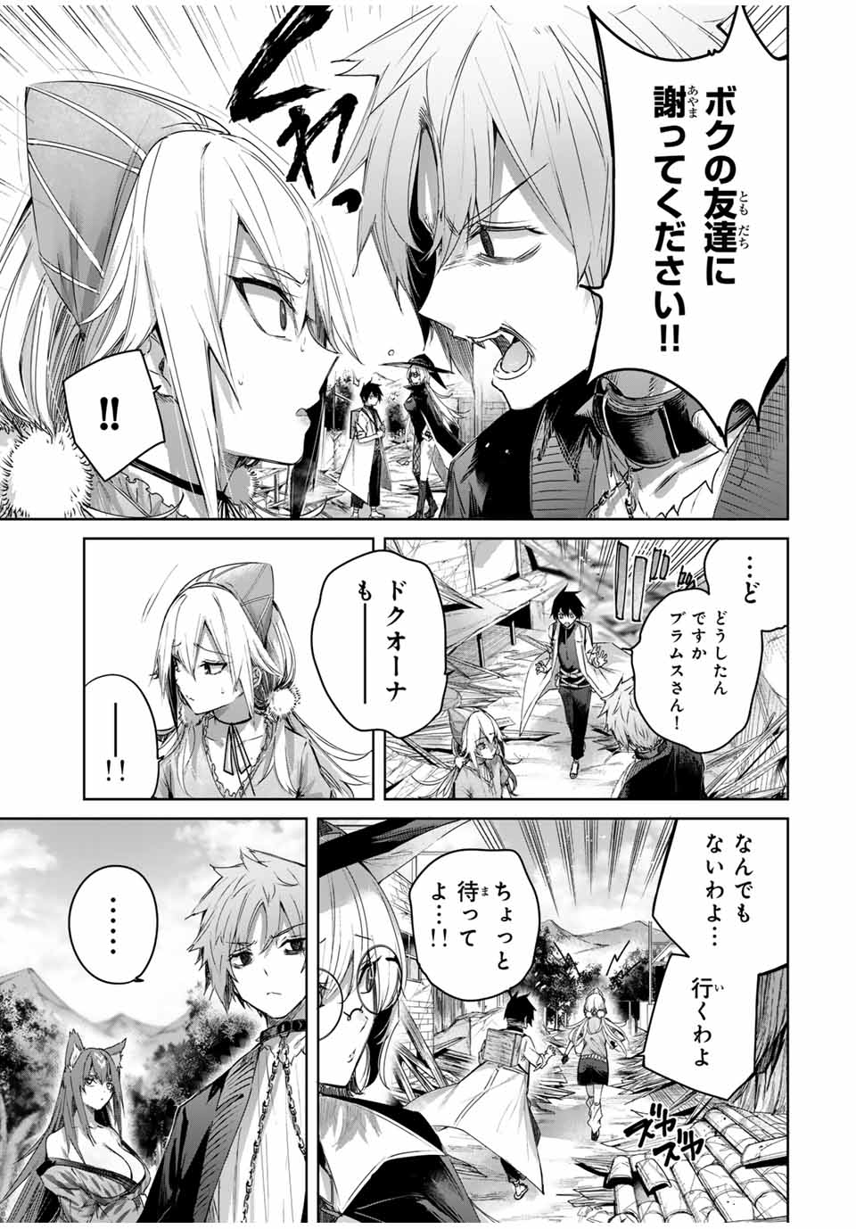 Henkyou no Yakushi, Miyako de S Rank Boukensha to naru Chap 47 - Next Chap 48