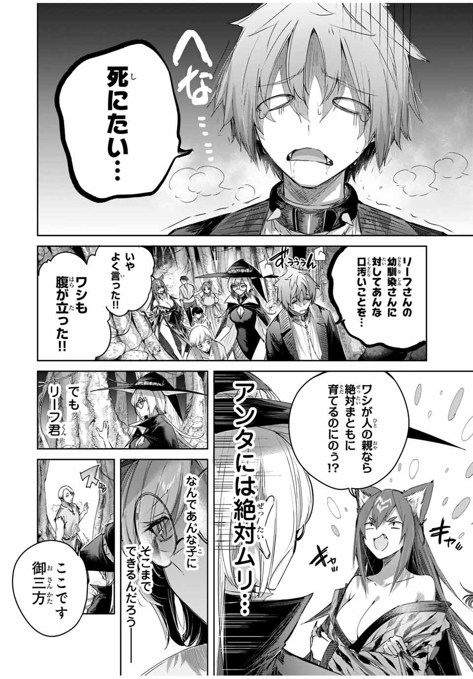 Henkyou no Yakushi, Miyako de S Rank Boukensha to naru Chap 47 - Next Chap 48