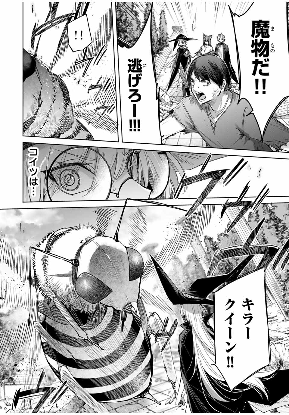 Henkyou no Yakushi, Miyako de S Rank Boukensha to naru Chap 47 - Next Chap 48
