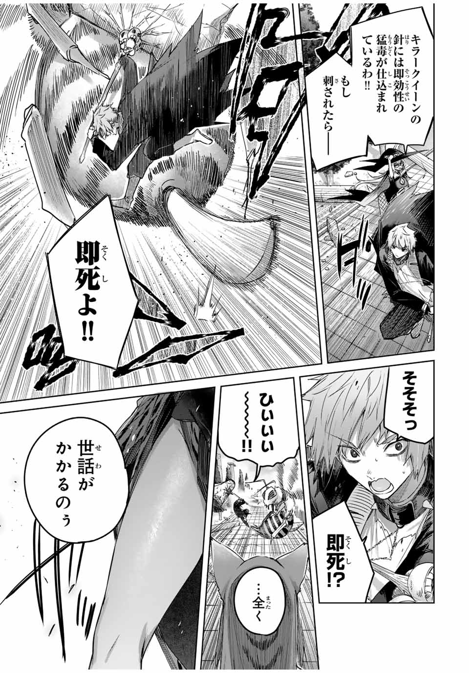 Henkyou no Yakushi, Miyako de S Rank Boukensha to naru Chap 47 - Next Chap 48