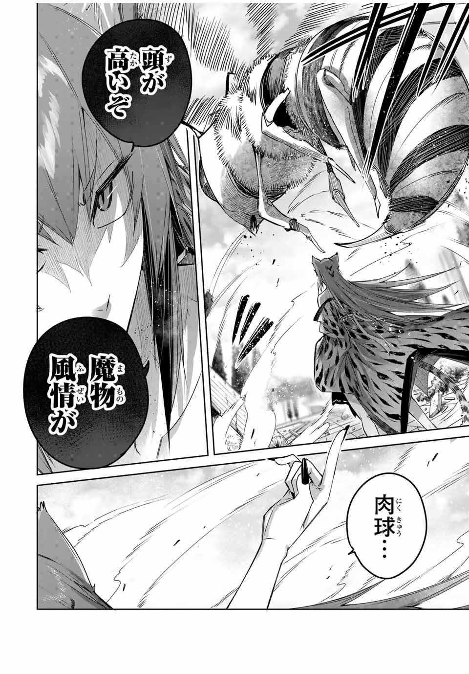 Henkyou no Yakushi, Miyako de S Rank Boukensha to naru Chap 47 - Next Chap 48