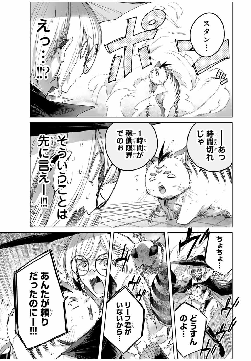 Henkyou no Yakushi, Miyako de S Rank Boukensha to naru Chap 47 - Next Chap 48