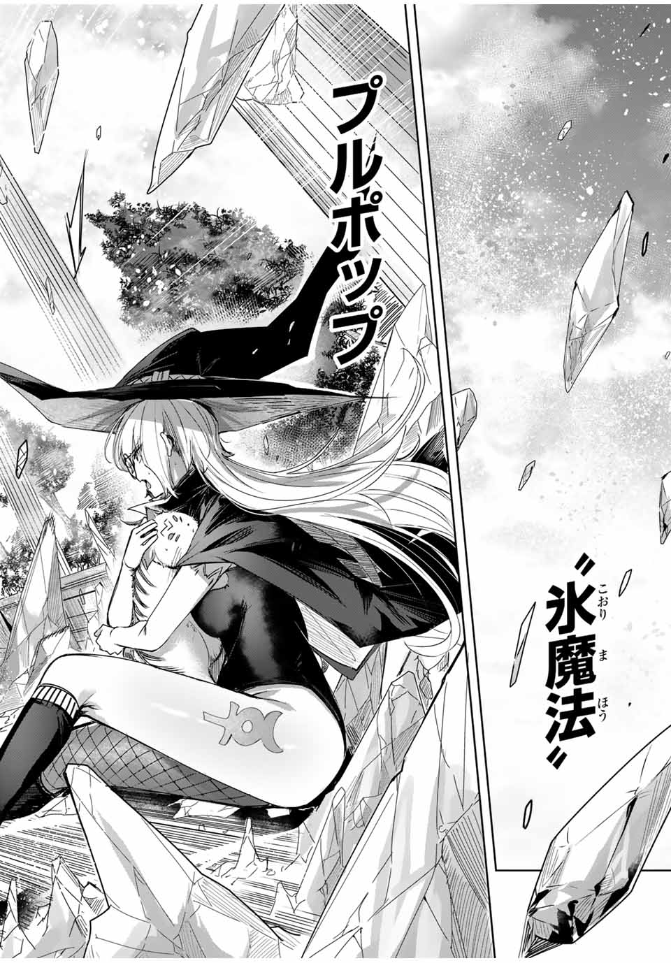 Henkyou no Yakushi, Miyako de S Rank Boukensha to naru Chap 47 - Next Chap 48