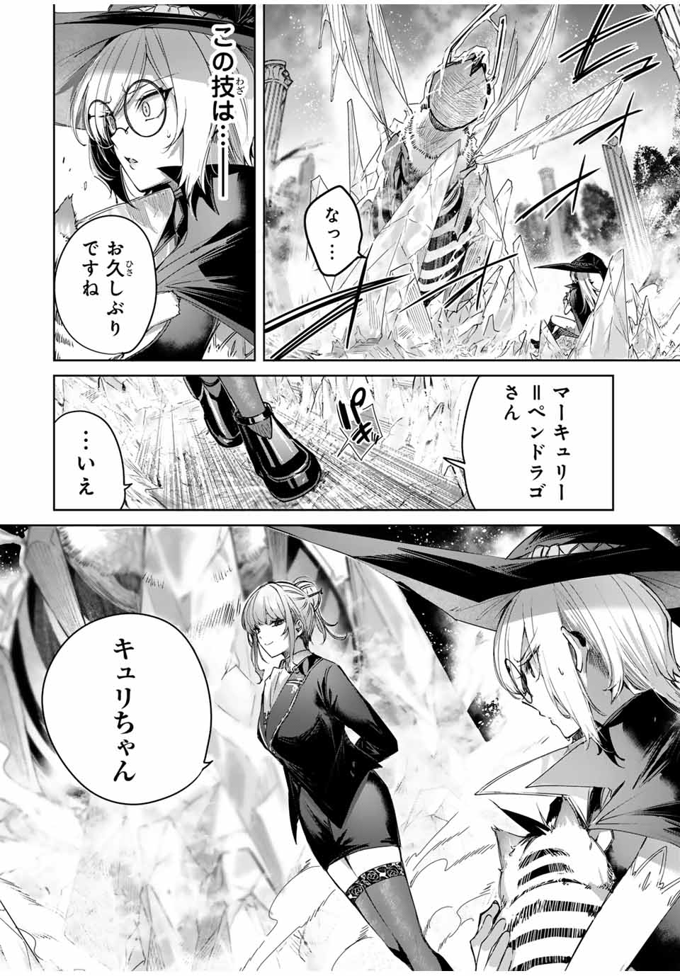 Henkyou no Yakushi, Miyako de S Rank Boukensha to naru Chap 47 - Next Chap 48