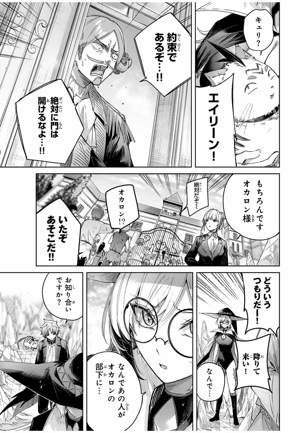 Henkyou no Yakushi, Miyako de S Rank Boukensha to naru Chap 47 - Next Chap 48