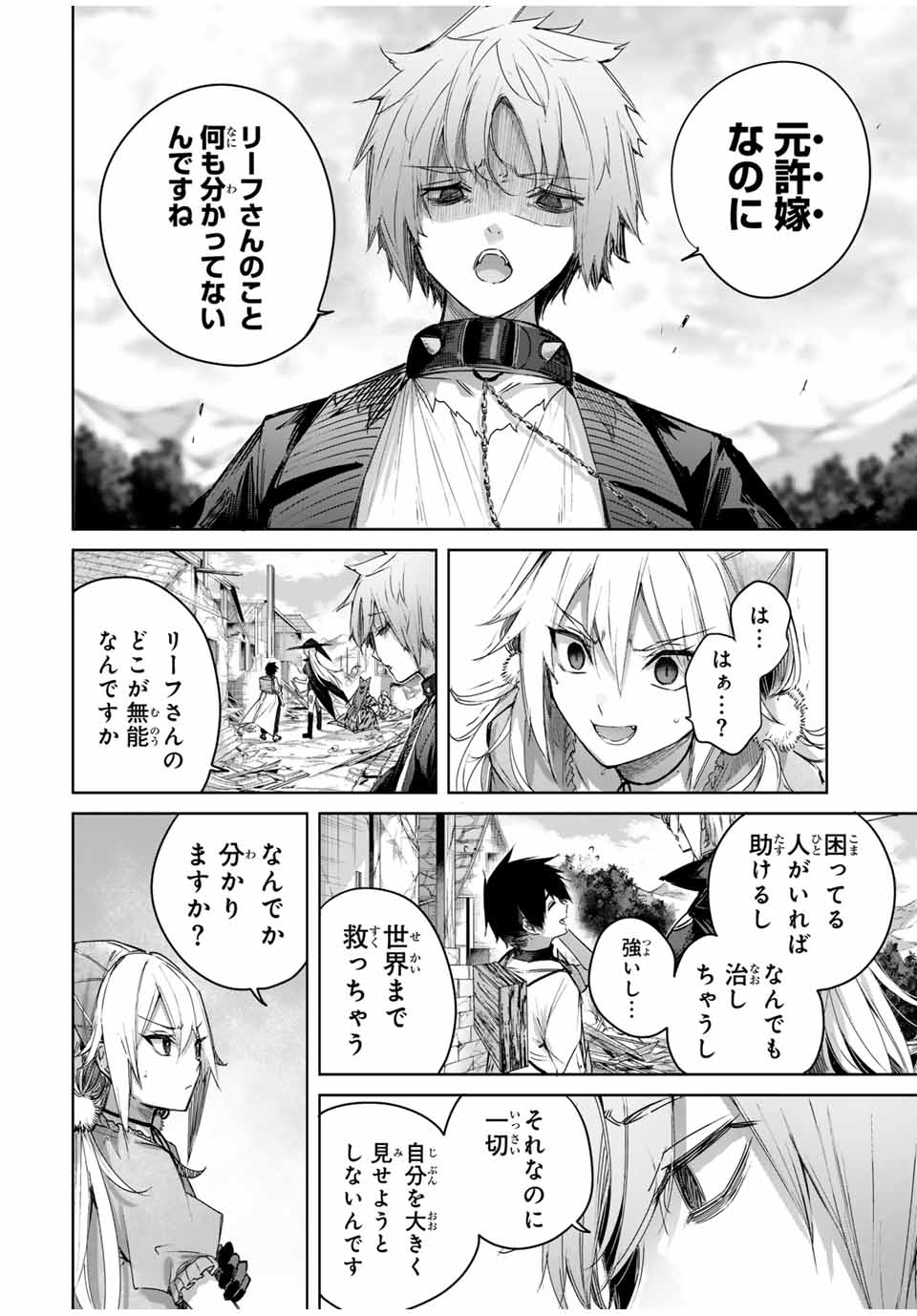 Henkyou no Yakushi, Miyako de S Rank Boukensha to naru Chap 47 - Next Chap 48