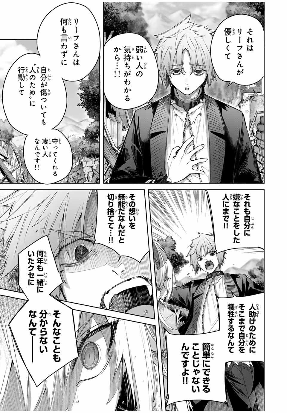 Henkyou no Yakushi, Miyako de S Rank Boukensha to naru Chap 47 - Next Chap 48