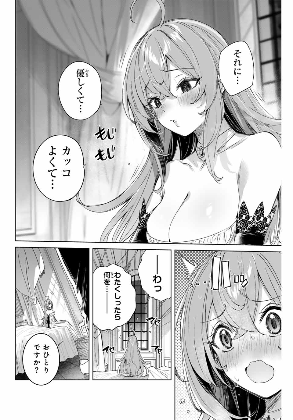 Henkyou no Yakushi, Miyako de S Rank Boukensha to naru Chap 5 - Next Chap 6