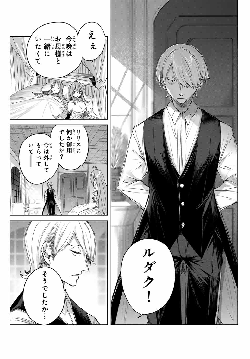 Henkyou no Yakushi, Miyako de S Rank Boukensha to naru Chap 5 - Next Chap 6