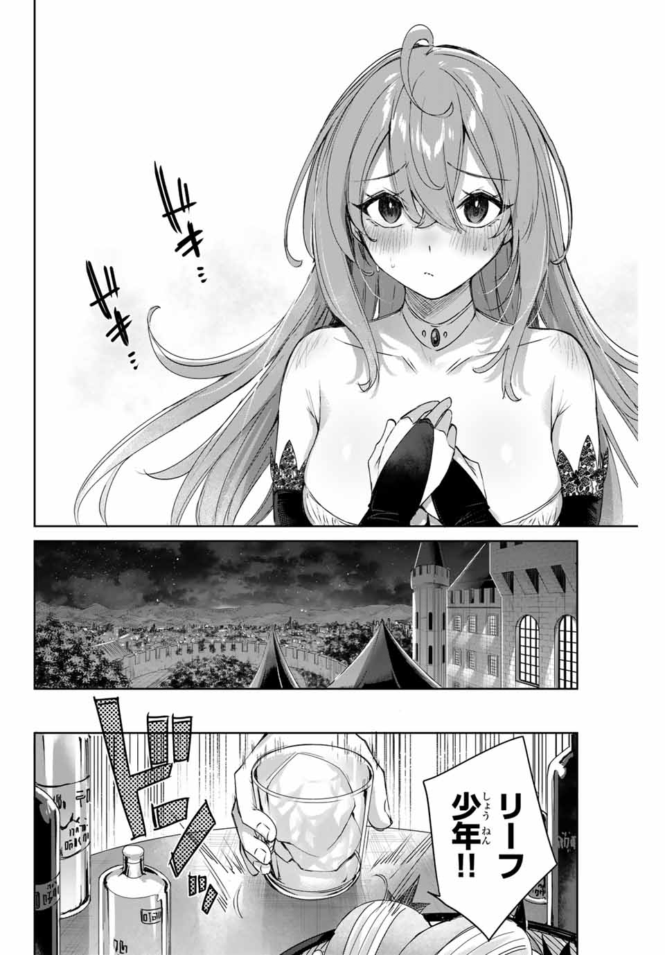 Henkyou no Yakushi, Miyako de S Rank Boukensha to naru Chap 5 - Next Chap 6