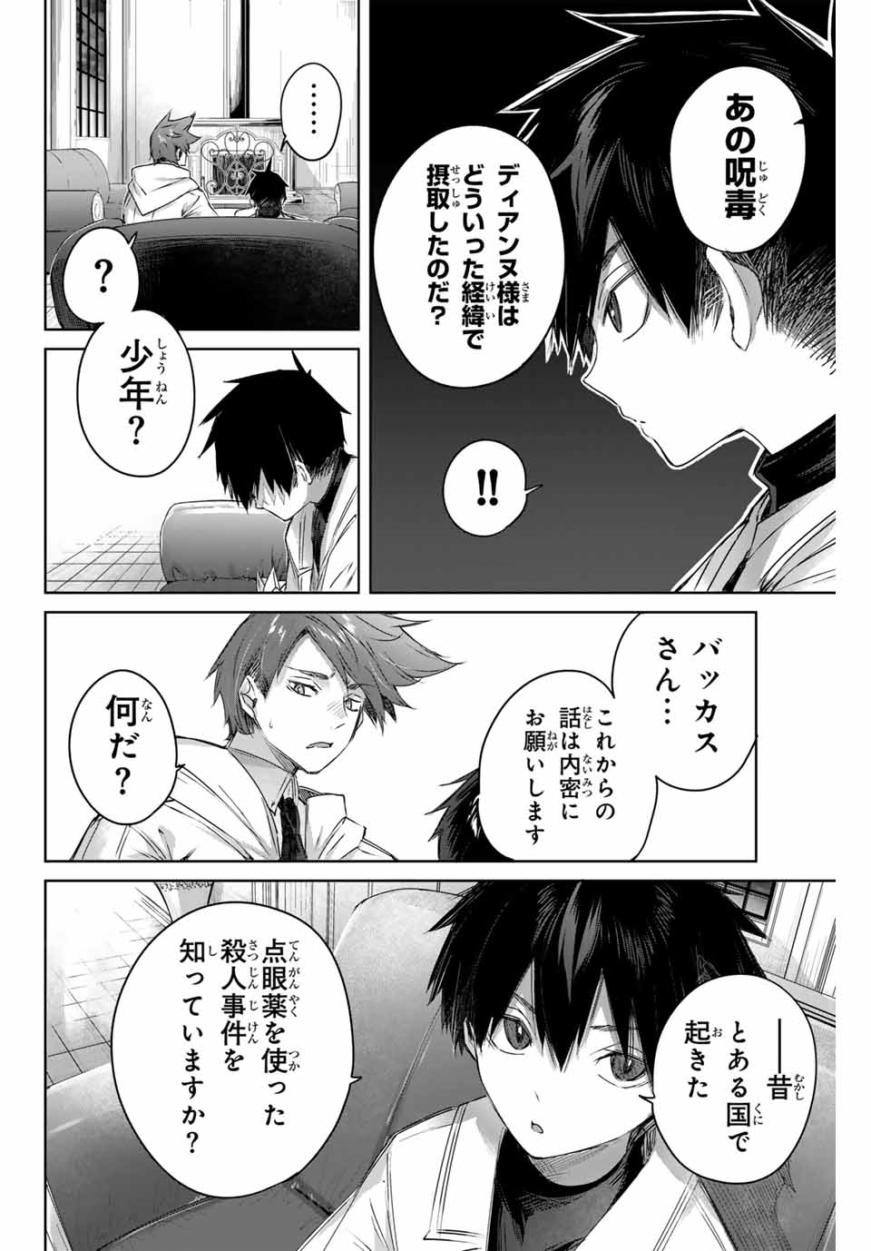 Henkyou no Yakushi, Miyako de S Rank Boukensha to naru Chap 5 - Next Chap 6