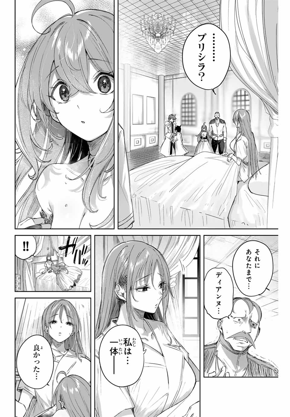 Henkyou no Yakushi, Miyako de S Rank Boukensha to naru Chap 5 - Next Chap 6